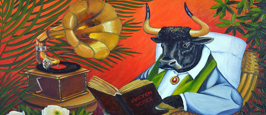 Рисованный бык около патефона